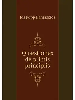 Quaestiones de primis principiis