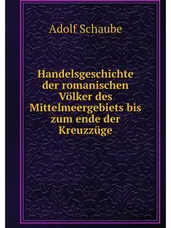 Handelsgeschichte der romanischen Vol