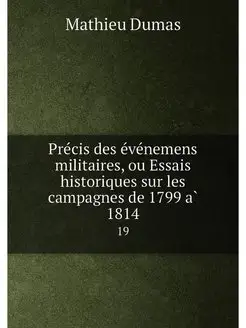 Précis des événemens militaires, ou Essais histor