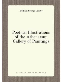 Poetical Illustrations of the Athenaeum Gallery of P