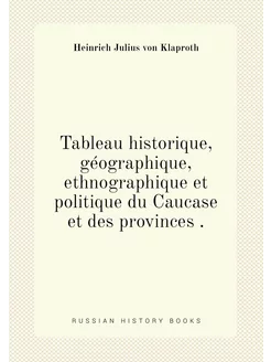 Tableau historique, géographique, ethnographique et