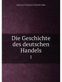 Die Geschichte des deutschen Handels. 1