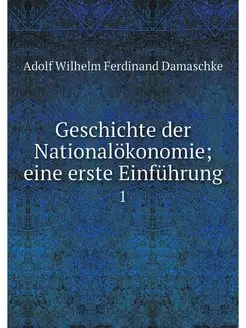 Geschichte der Nationalokonomie eine