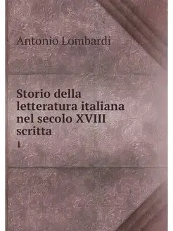 Storio della letteratura italiana nel