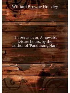 The zenana or, A nuwab's leisure hou