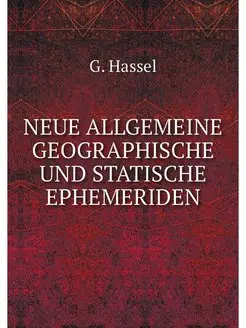 NEUE ALLGEMEINE GEOGRAPHISCHE UND STA