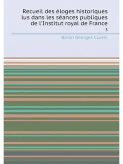 Recueil des éloges historiques lus dans les séances