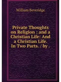 Private Thoughts on Religion and a