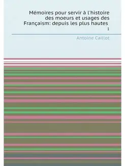 Mémoires pour servir à l'histoire des moeurs et usag