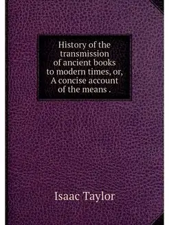 History of the transmission of ancien