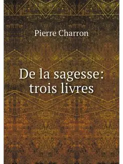 De la sagesse trois livres