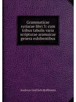 Grammaticae syriacae libri 3 cum tri