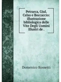 Petrarca, Giul.Celso e Boccaccio ill