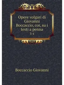 Opere volgari di Giovanni Boccaccio