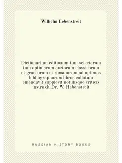 Dictionarium editionum tum selectarum tum optimarum