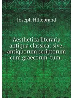 Aesthetica literaria antiqua classica