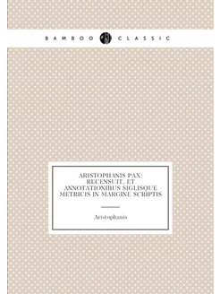 Aristophanis Pax recensuit, et annotationibus sigli