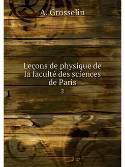 Lecons de physique de la faculte des