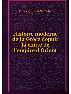 Histoire moderne de la Grece depuis l