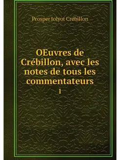 OEuvres de Crebillon, avec les notes