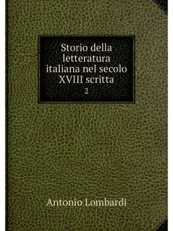 Storio della letteratura italiana nel