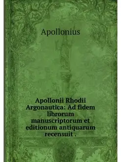 Apollonii Rhodii Argonautica Ad fide