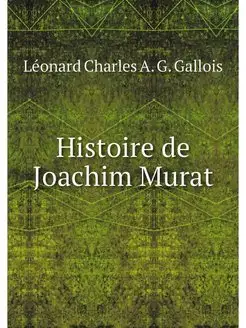 Histoire de Joachim Murat