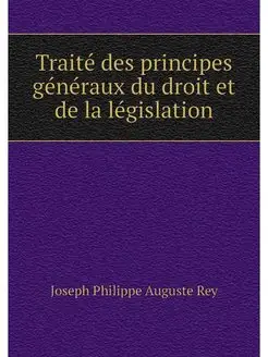 Traite des principes generaux du droi