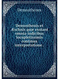 Demosthenis et AEschnis quae exstant