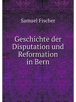 Geschichte der Disputation und Reform