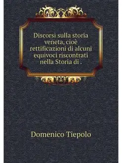 Discorsi sulla storia veneta, cioe re