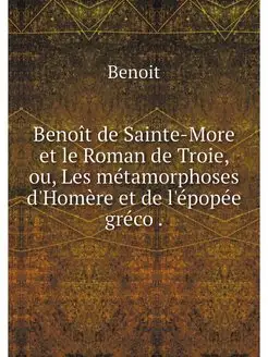 Benoit de Sainte-More et le Roman de