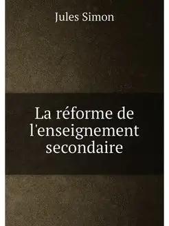 La réforme de l'enseignement secondaire