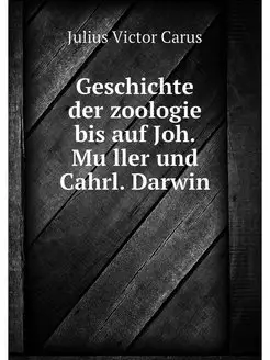 Geschichte der zoologie bis auf Joh