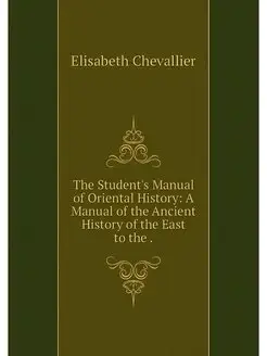 The Student's Manual of Oriental Hist