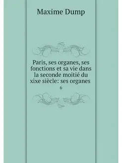 Paris, ses organes, ses fonctions et