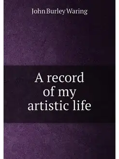 A record of my artistic life