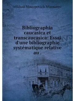 Bibliographia caucasica et transcauca