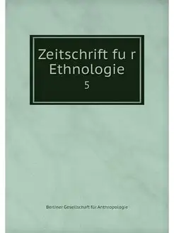 Zeitschrift fur Ethnologie. 5