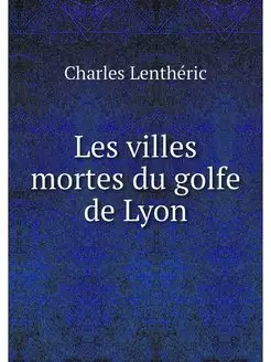 Les villes mortes du golfe de Lyon