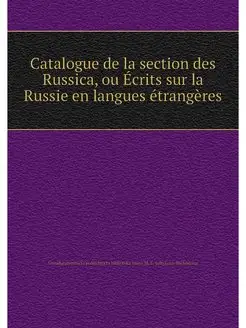 Catalogue de la section des Russica