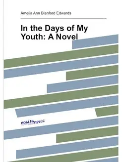 In the Days of My Youth A Novel