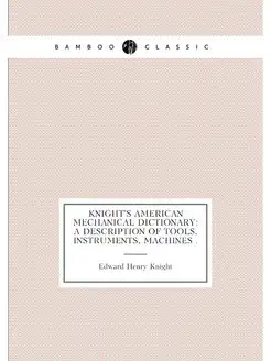 Knight's American Mechanical Dictiona