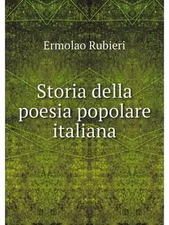 Storia della poesia popolare italiana