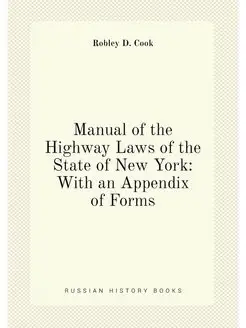 Manual of the Highway Laws of the State of New York