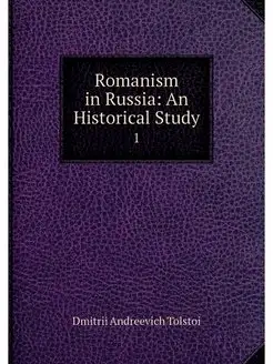 Romanism in Russia An Historical Stu