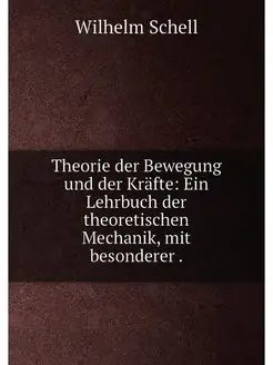 Theorie der Bewegung und der Krafte