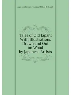 Tales of Old Japan With Illustration