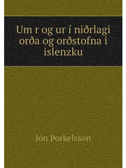 Um r og ur í niðrlagi orða og orðstofna i islenzku