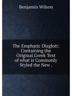 The Emphatic Diaglott Containing the